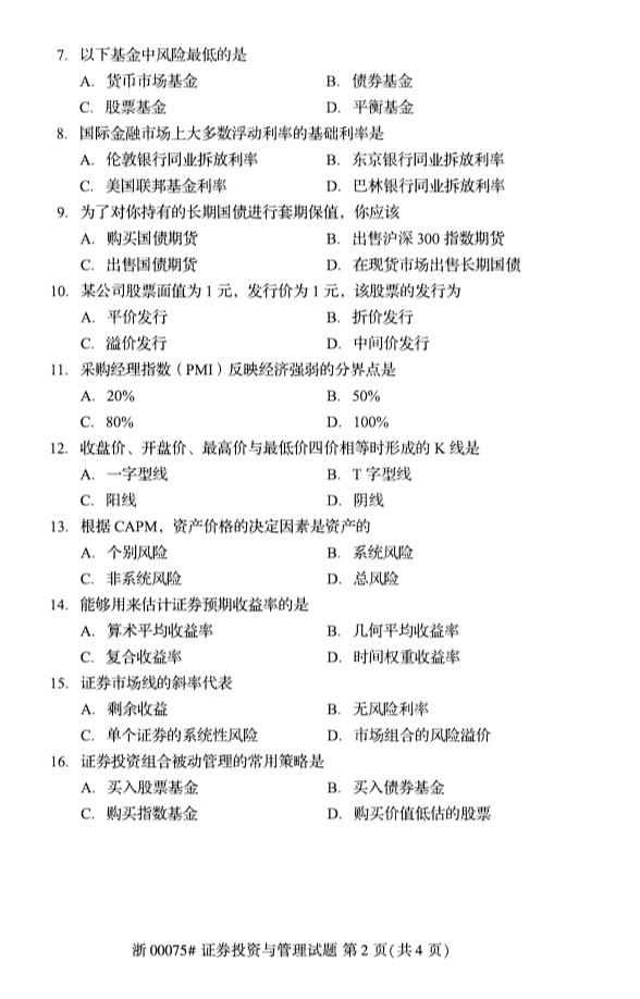 全國2019年10月自學考試證券投資與管理試題00075