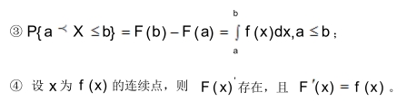 重慶自考04183概率論與數(shù)理統(tǒng)計(jì)（經(jīng)管類）押題資料