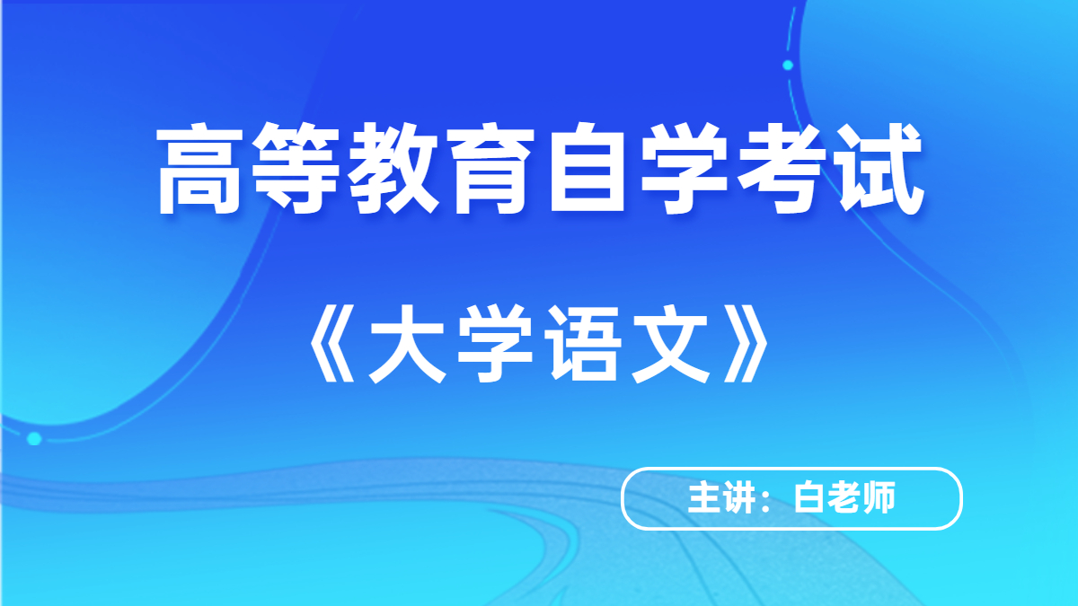 劉鑫老師小課堂：自考生跟主考院校的那些事兒，你了解嗎