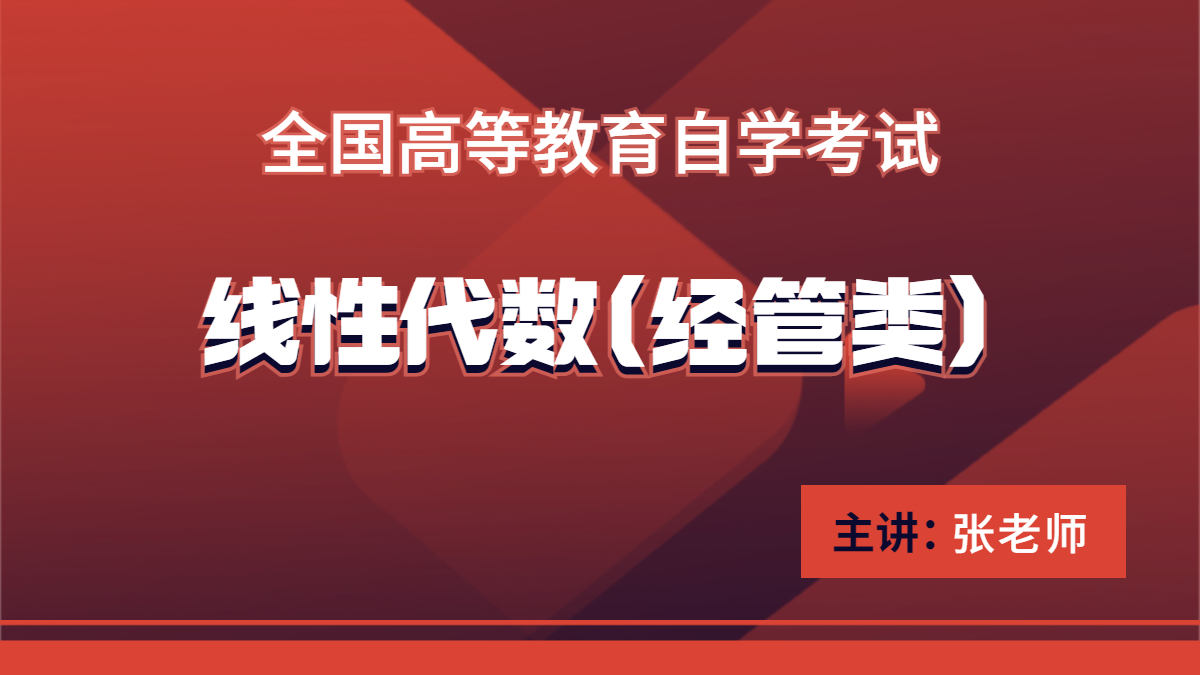 重慶自考12656毛澤東思想和中國特色社會主義理論體系概論