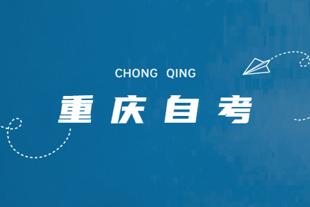 2023年4月重慶自考考場(chǎng)規(guī)則